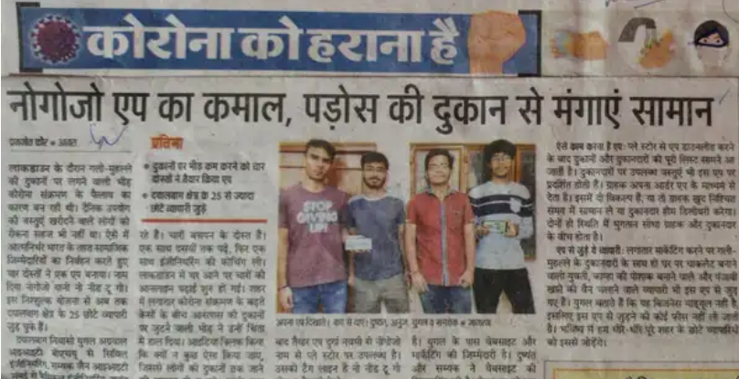 Featured in Dainik Jagran, Agra — our first press coverage